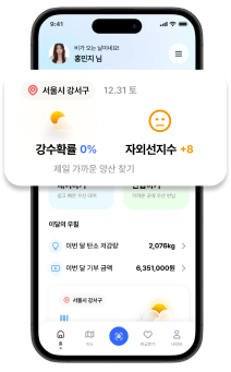 우필 앱 날씨·양산 찾기 화면