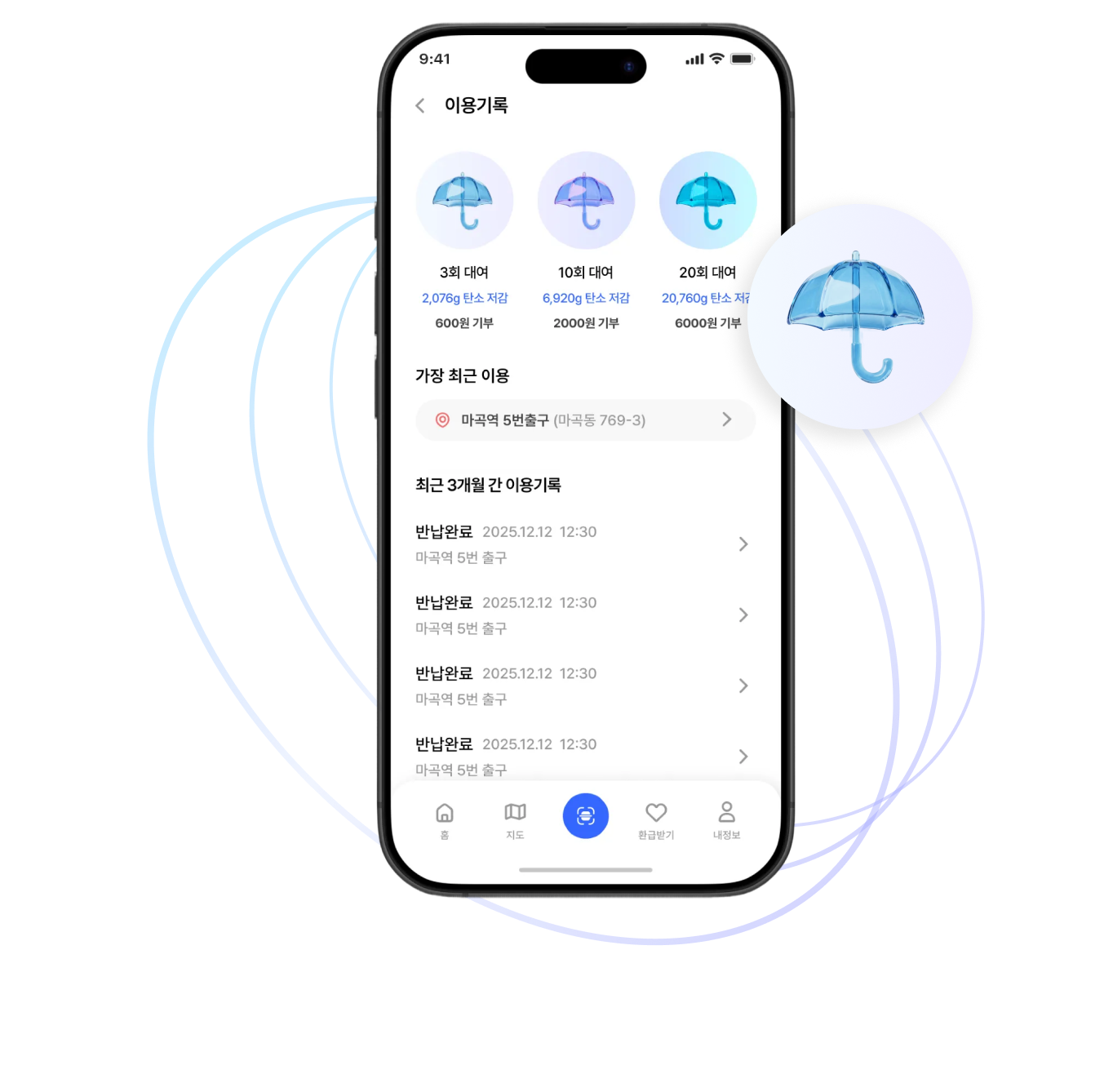 우필 앱 이용기록 화면